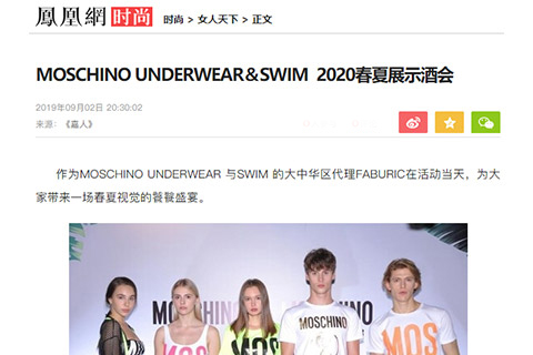 Ifeng.com fashion report 2020 spring and summer exhibition cocktail party