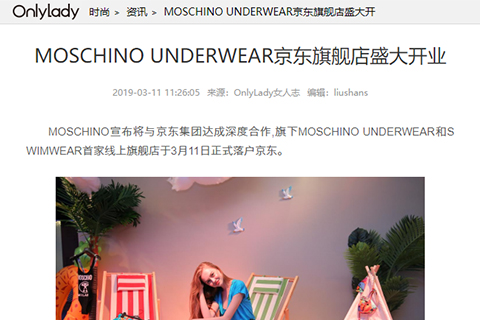 OnlyLady reports on the opening of JD.com's flagship store